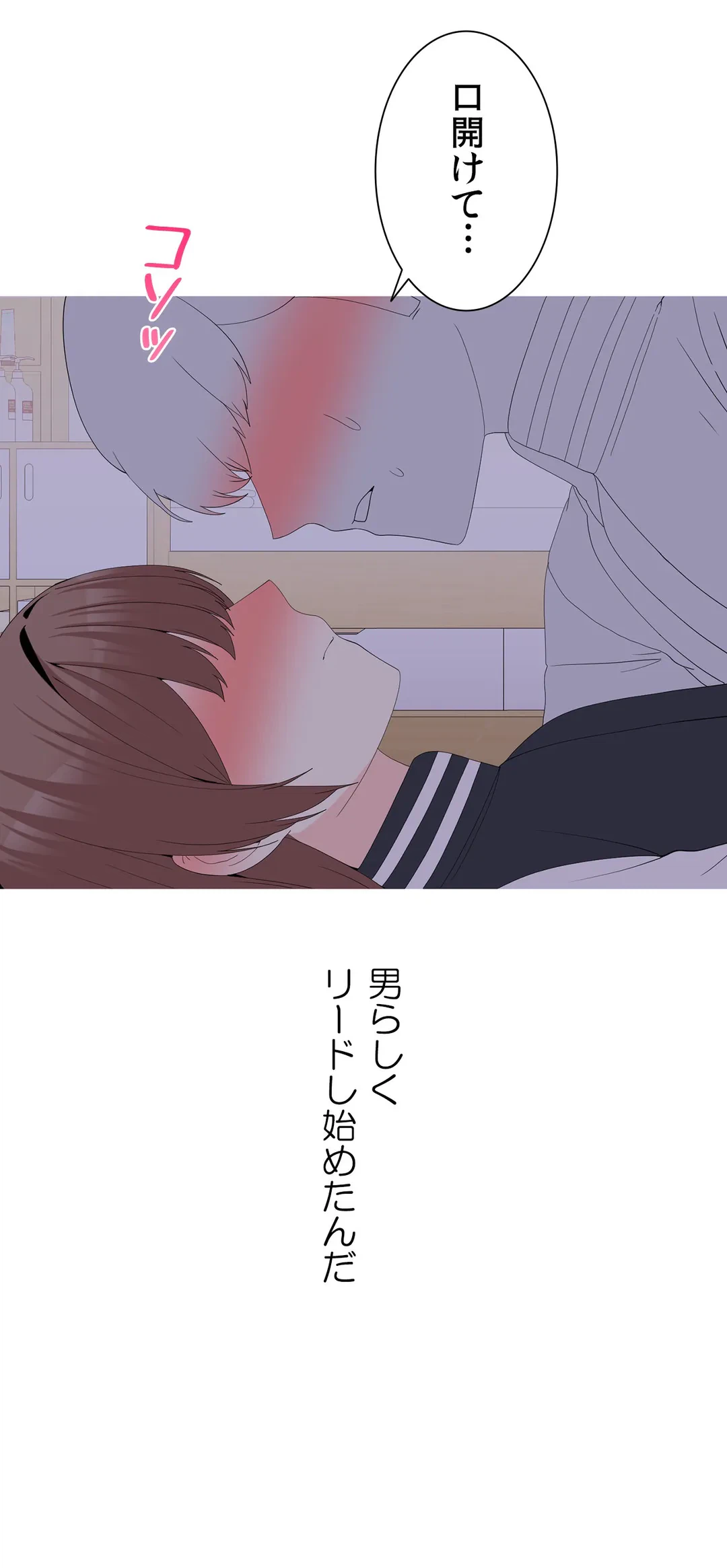 ページ 16 — 第24話