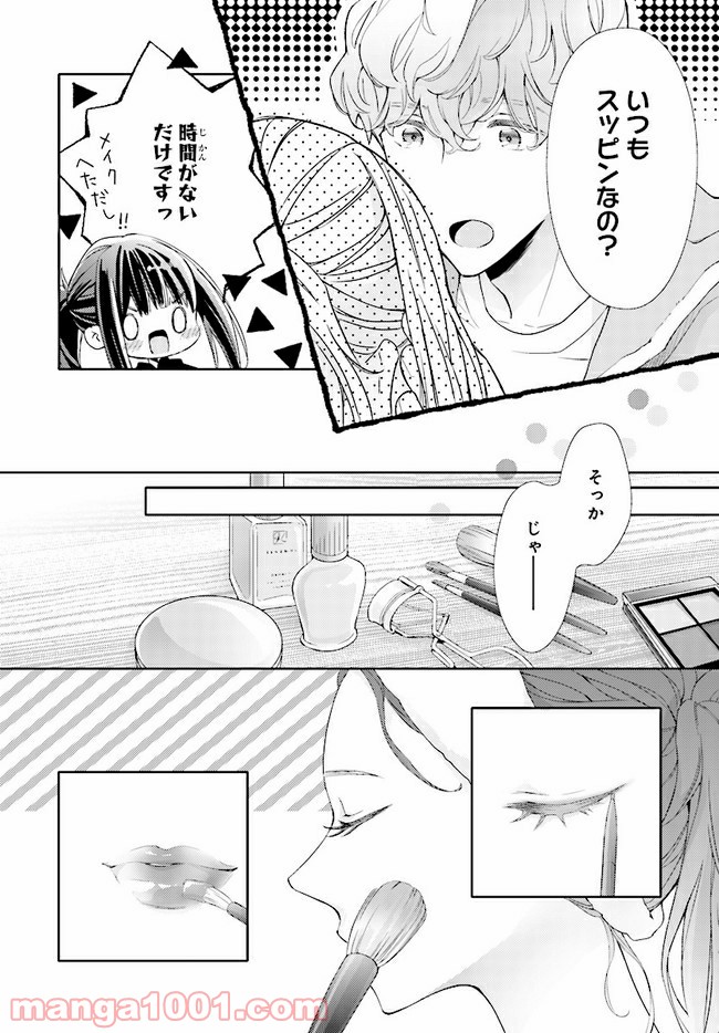 ページ 26 — 第3話