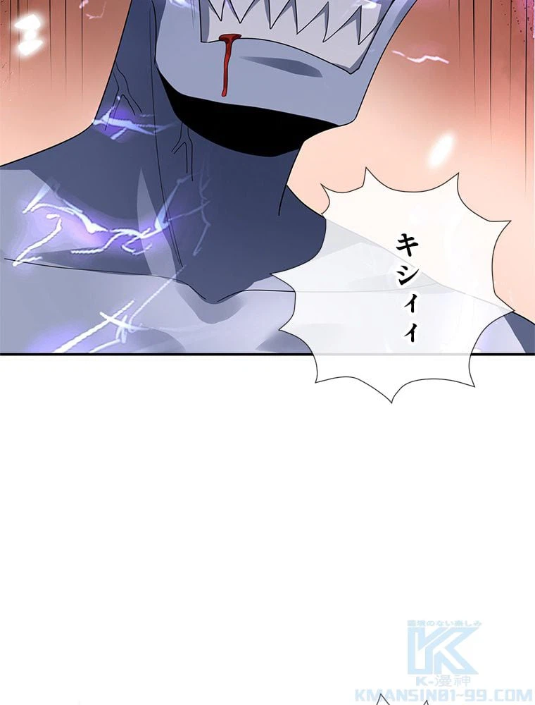 ページ 23 — 第27話