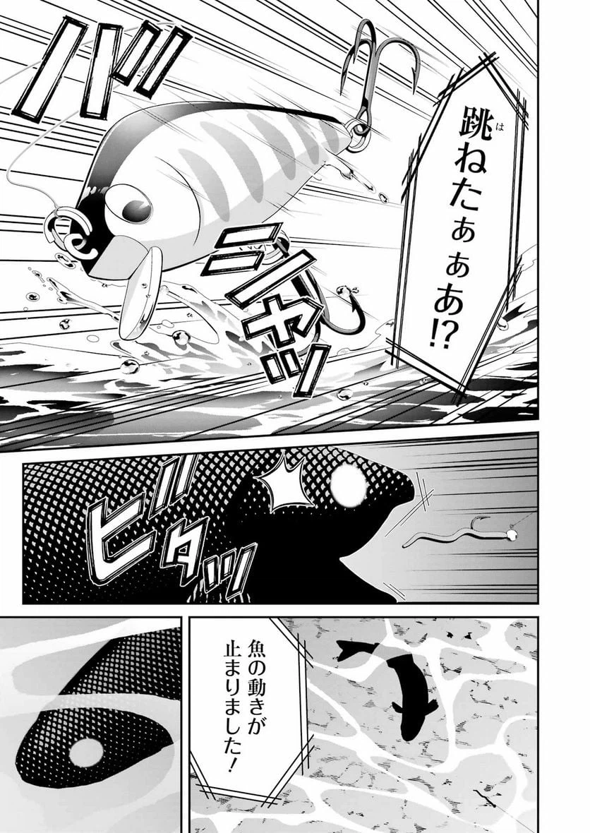 ページ 7 — 第45話
