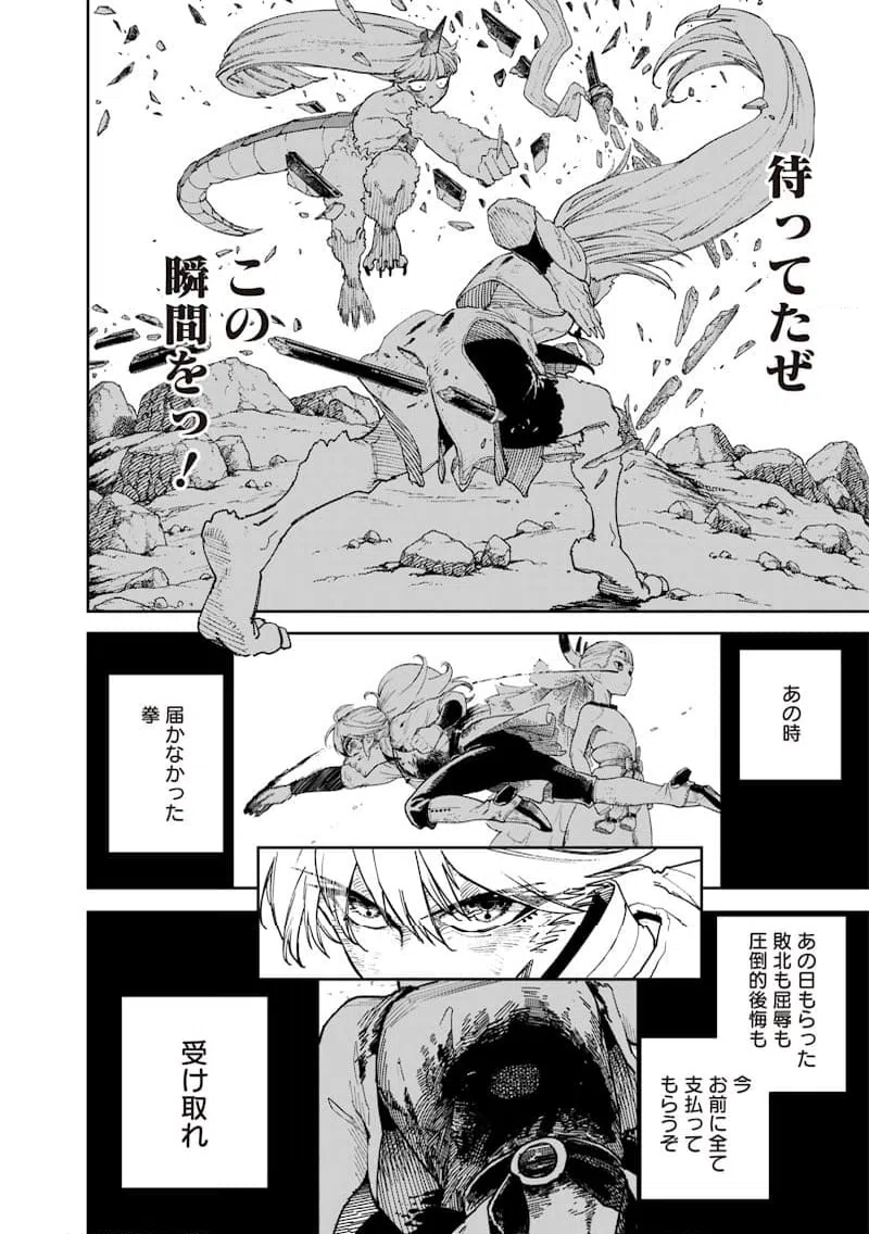 ページ 10 — 第36話