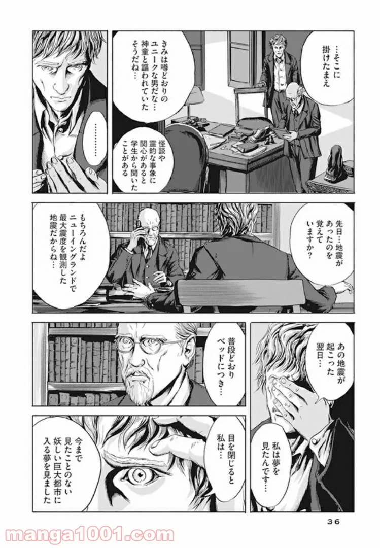 ページ 26 — 第1話