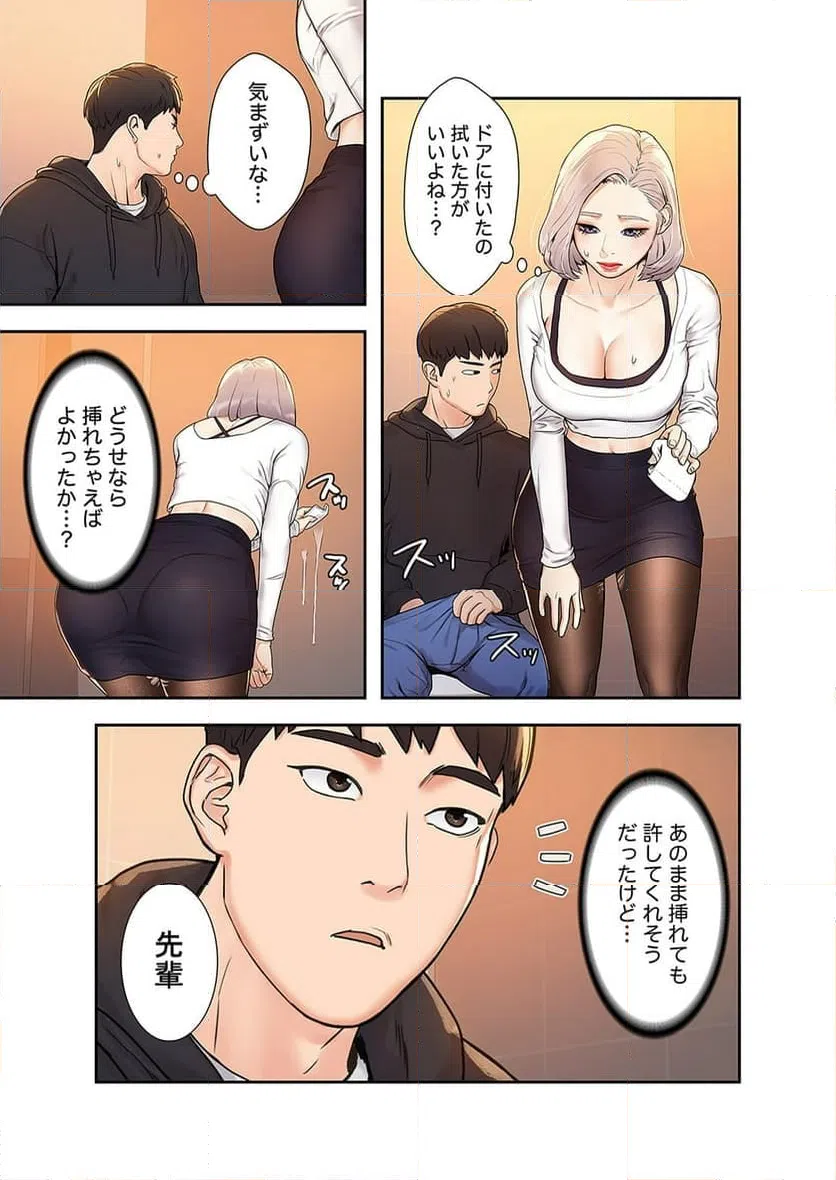 ページ 27 — 第2話