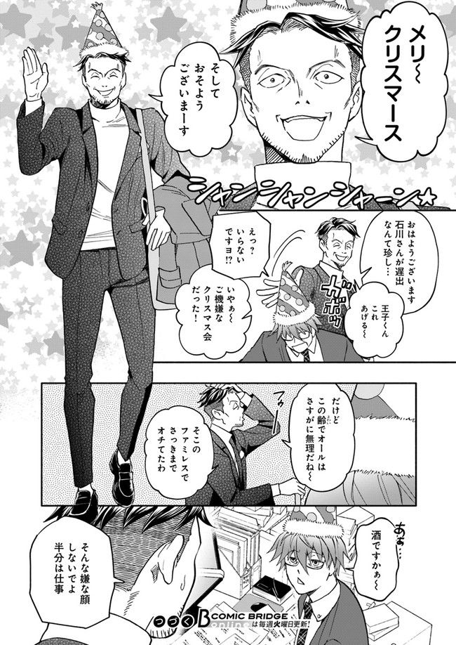 ページ 6 — 第4.1話
