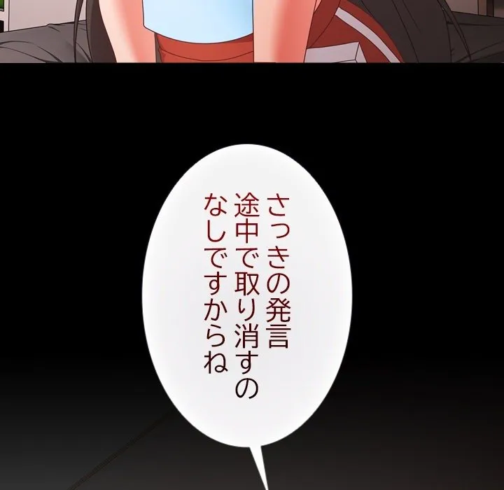 ページ 41 — 第0話