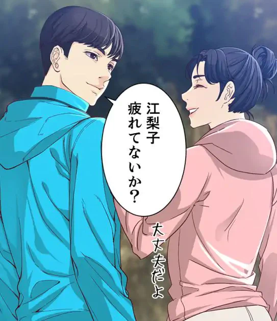 ページ 6 — 第12話