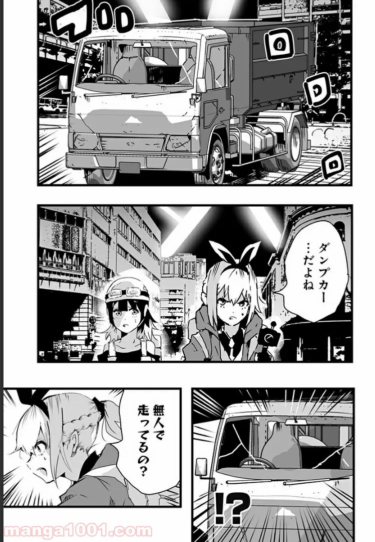 ページ 9 — 第9話