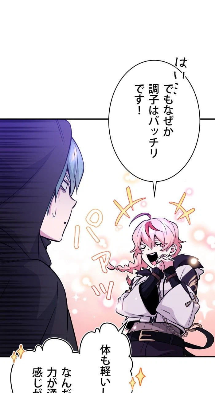 ページ 16 — 第46話