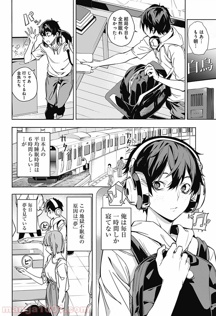 ページ 6 — 第1話