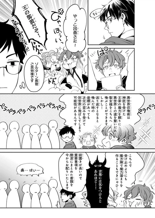 ページ 19 — 第20話