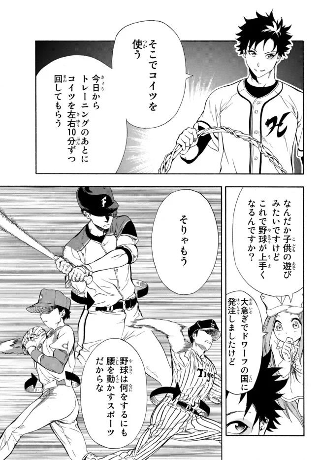 ページ 26 — 第2話