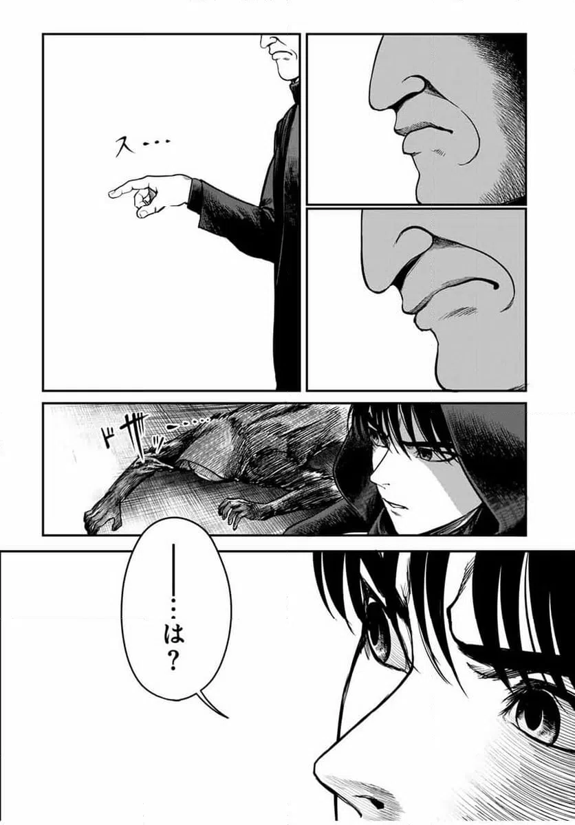 ページ 3 — 第34話