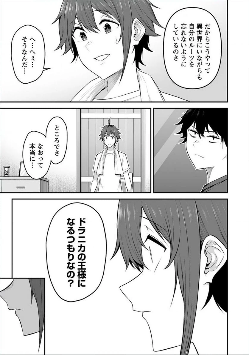 ページ 19 — 第24話