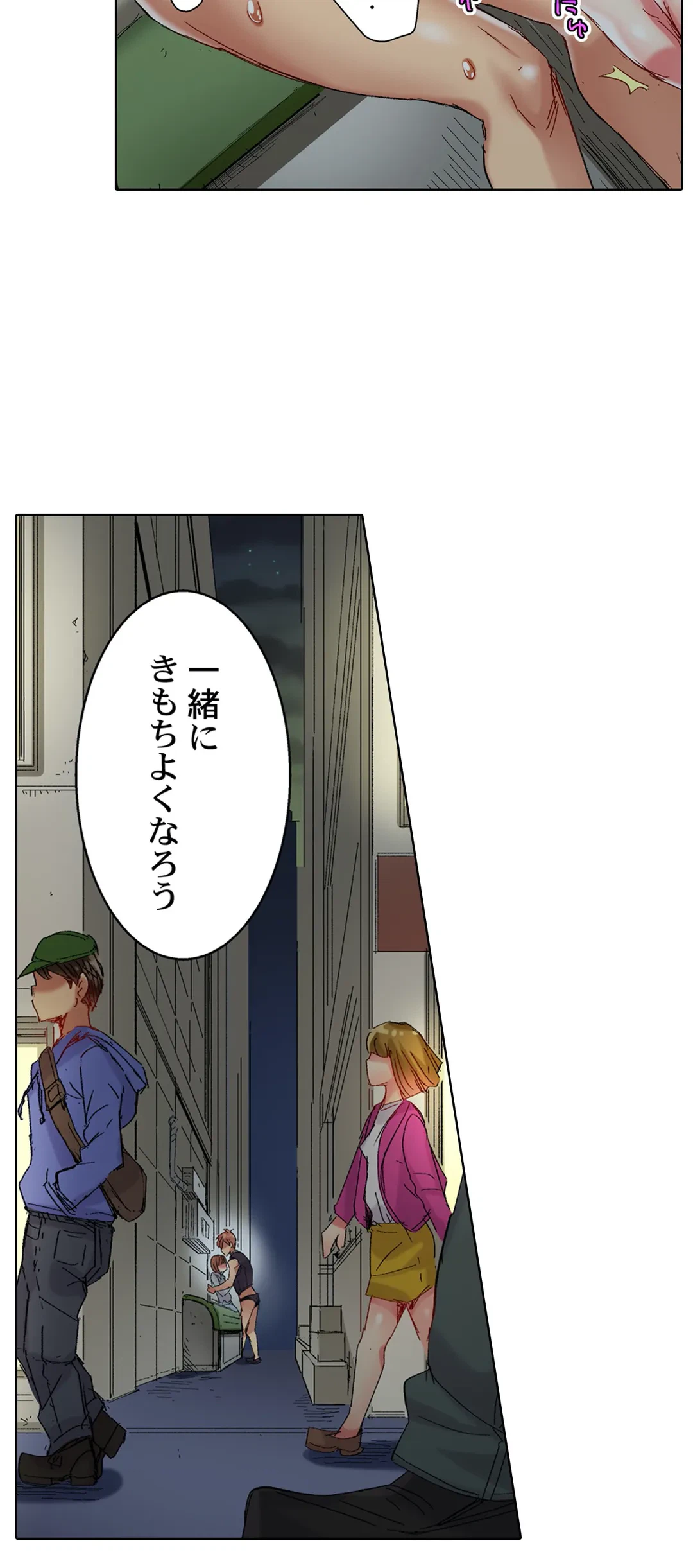 ページ 27 — 第71話