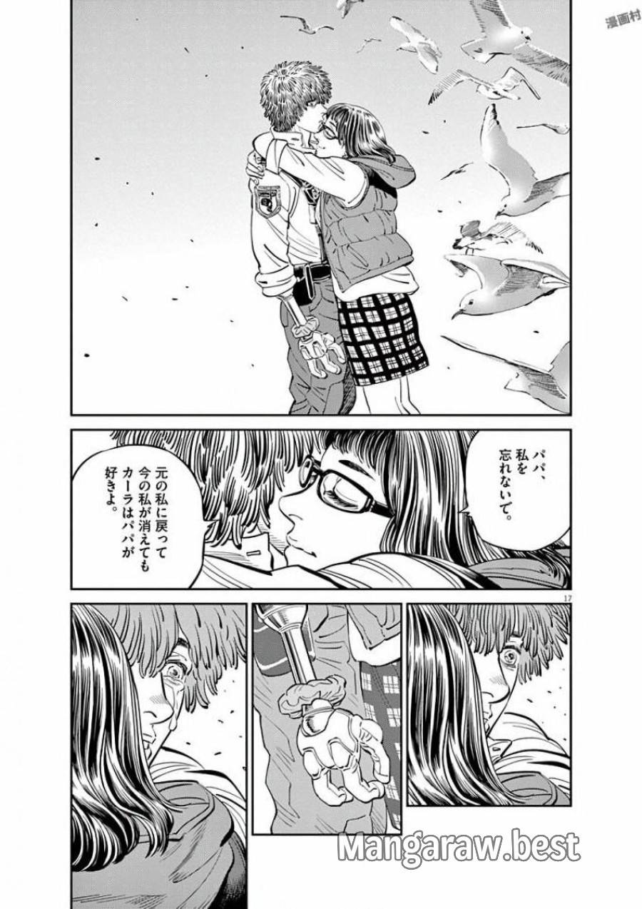 ページ 17 — 第91話