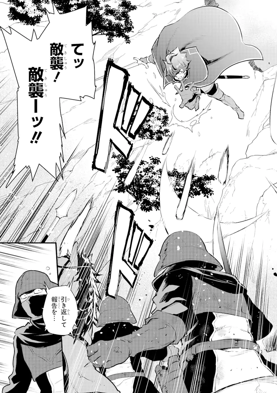 ページ 10 — 第33.2話