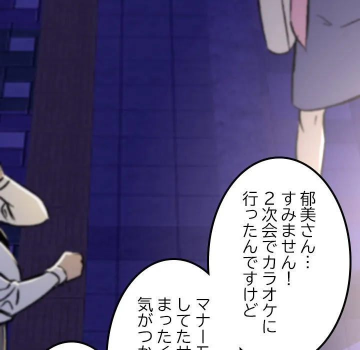 ページ 9 — 第9話