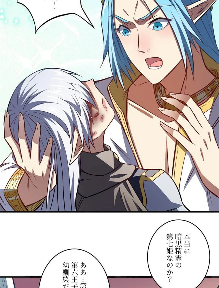 ページ 28 — 第116話