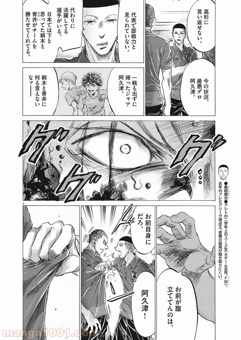 ページ 19 — 第171話
