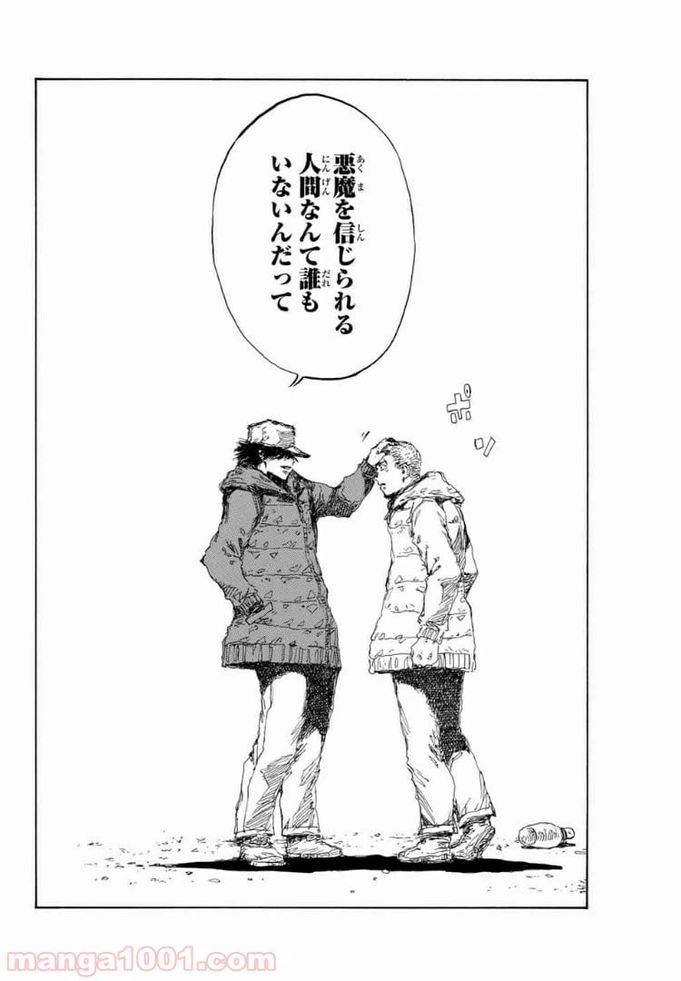 ページ 10 — 第130話