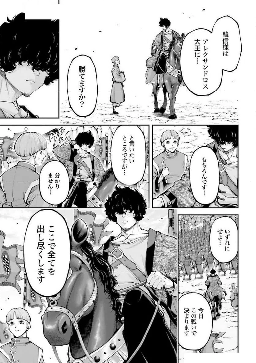ページ 17 — 第40話