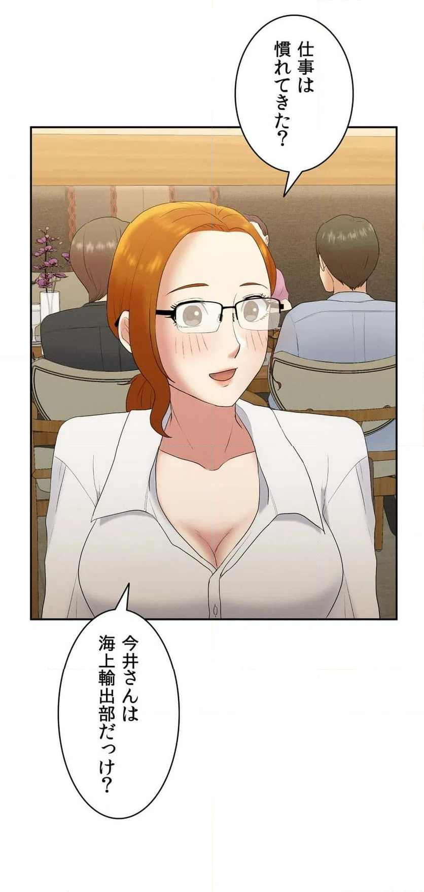 ページ 32 — 第7話