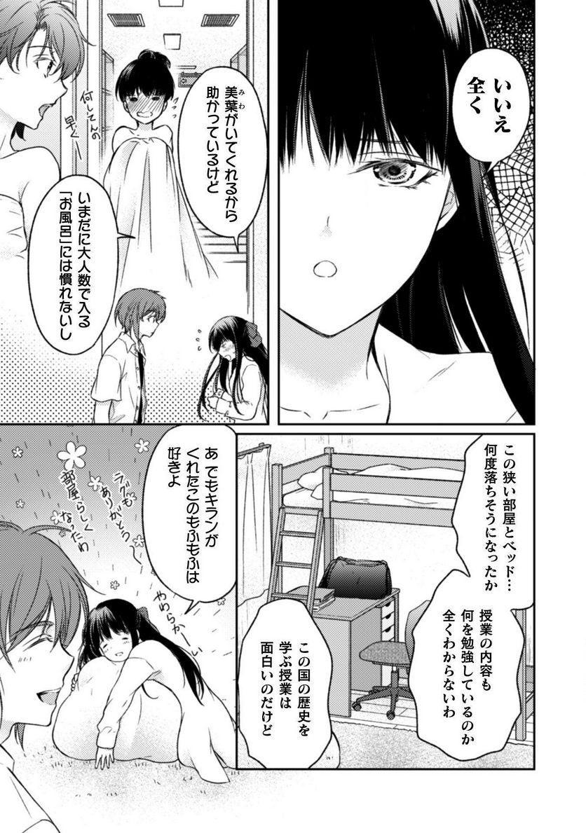 ページ 12 — 第4話