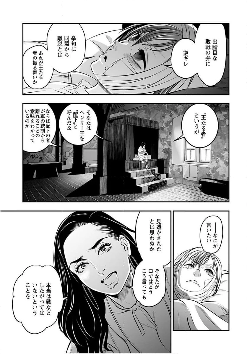 ページ 19 — 第10話