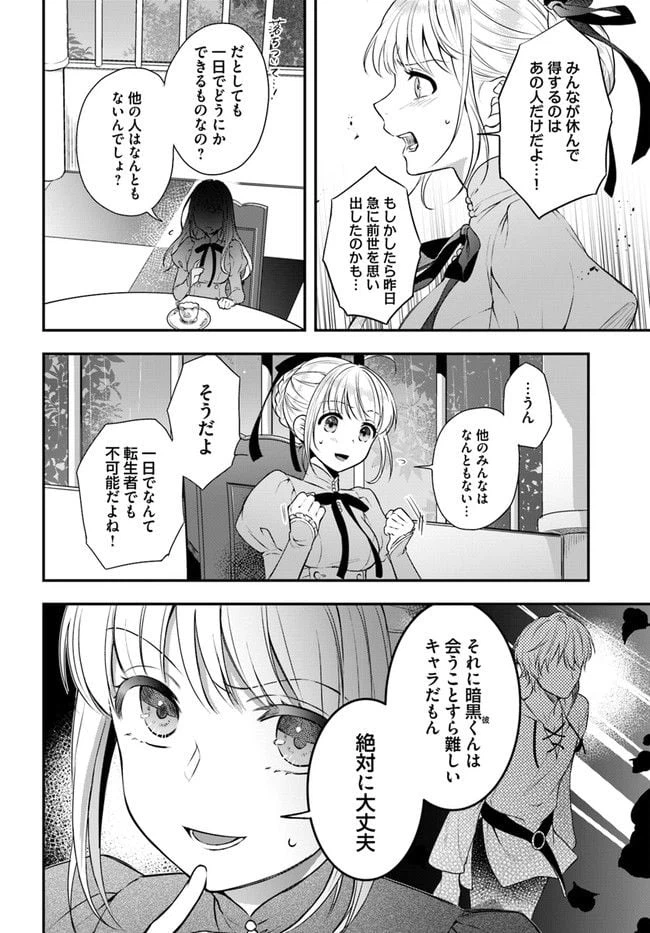ページ 5 — 第10.4話
