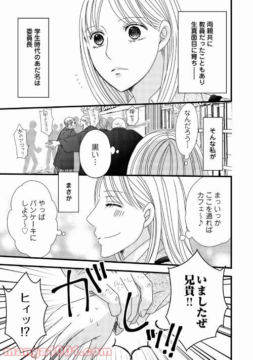 ページ 3 — 第1話