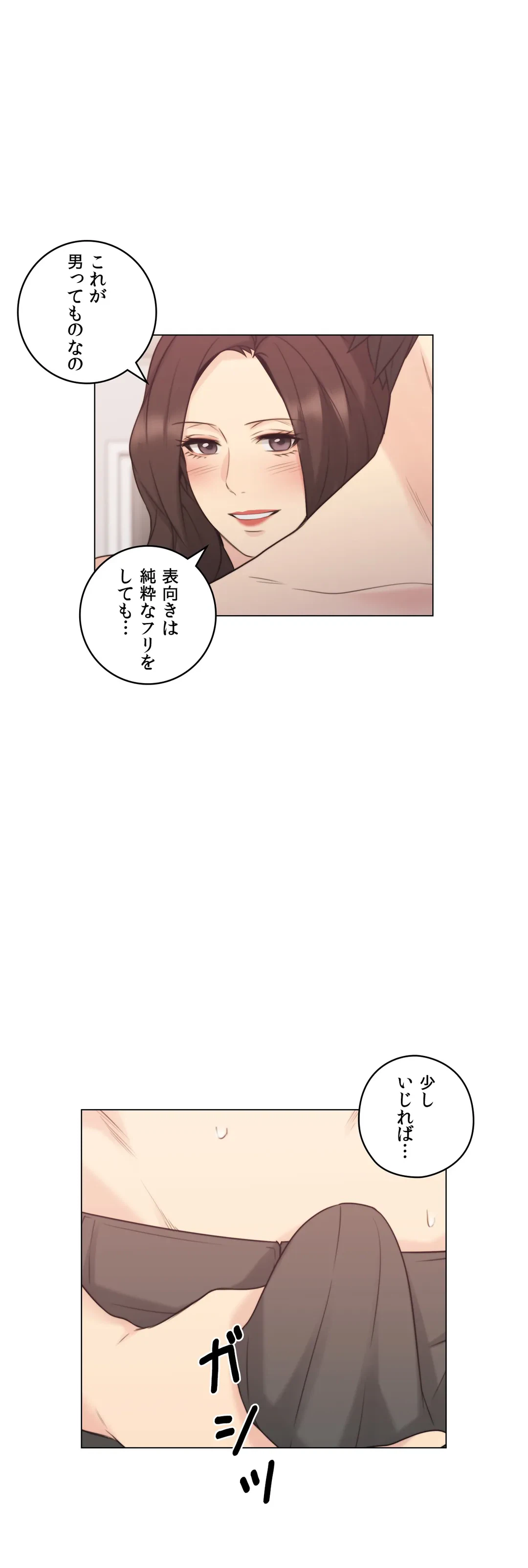 ページ 12 — 第37話
