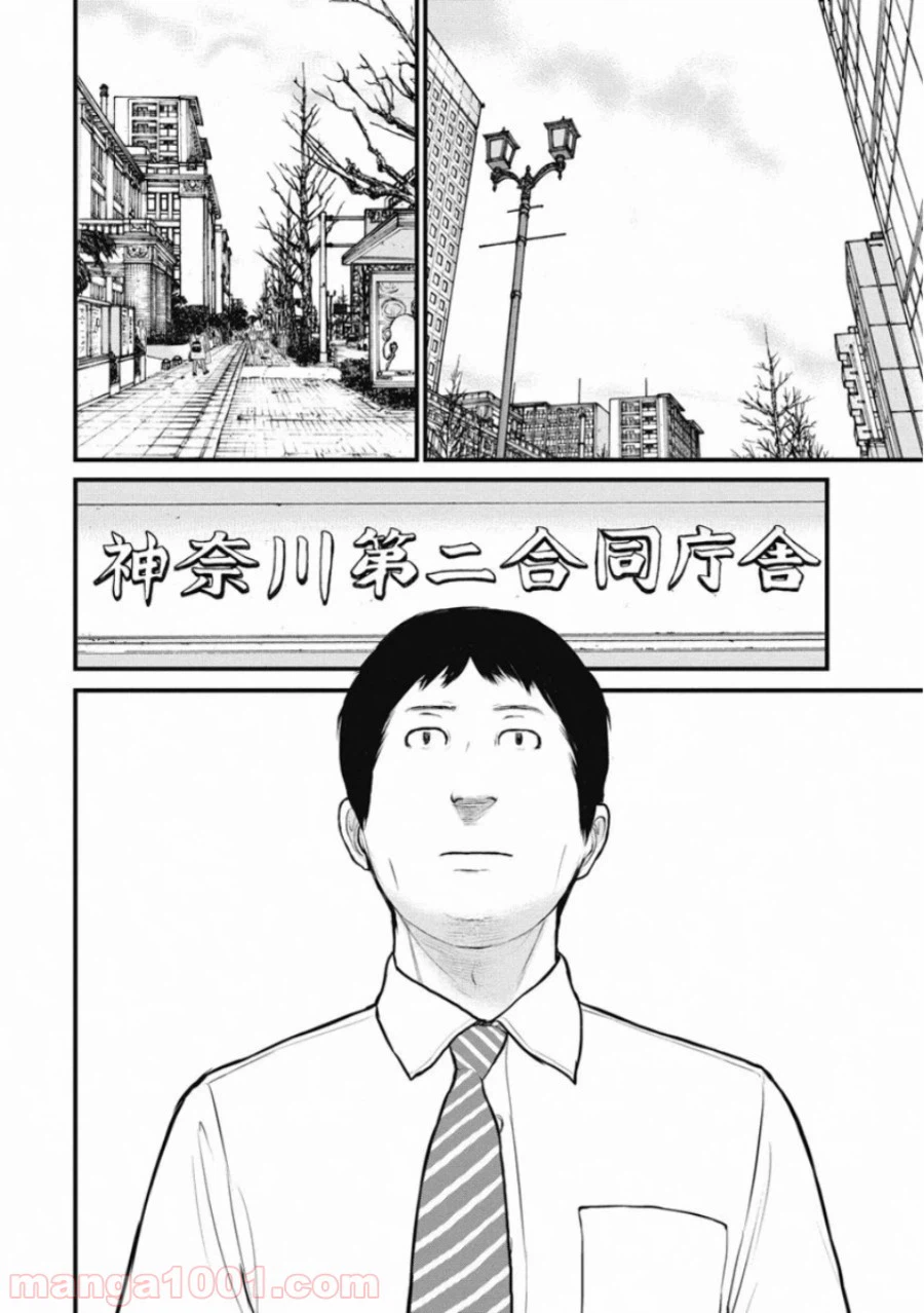 ページ 18 — 第31話