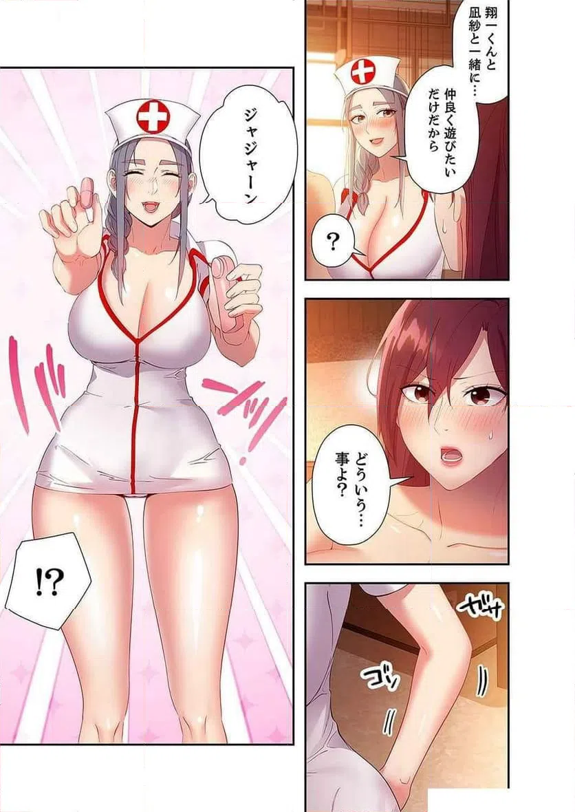 ページ 31 — 第123話