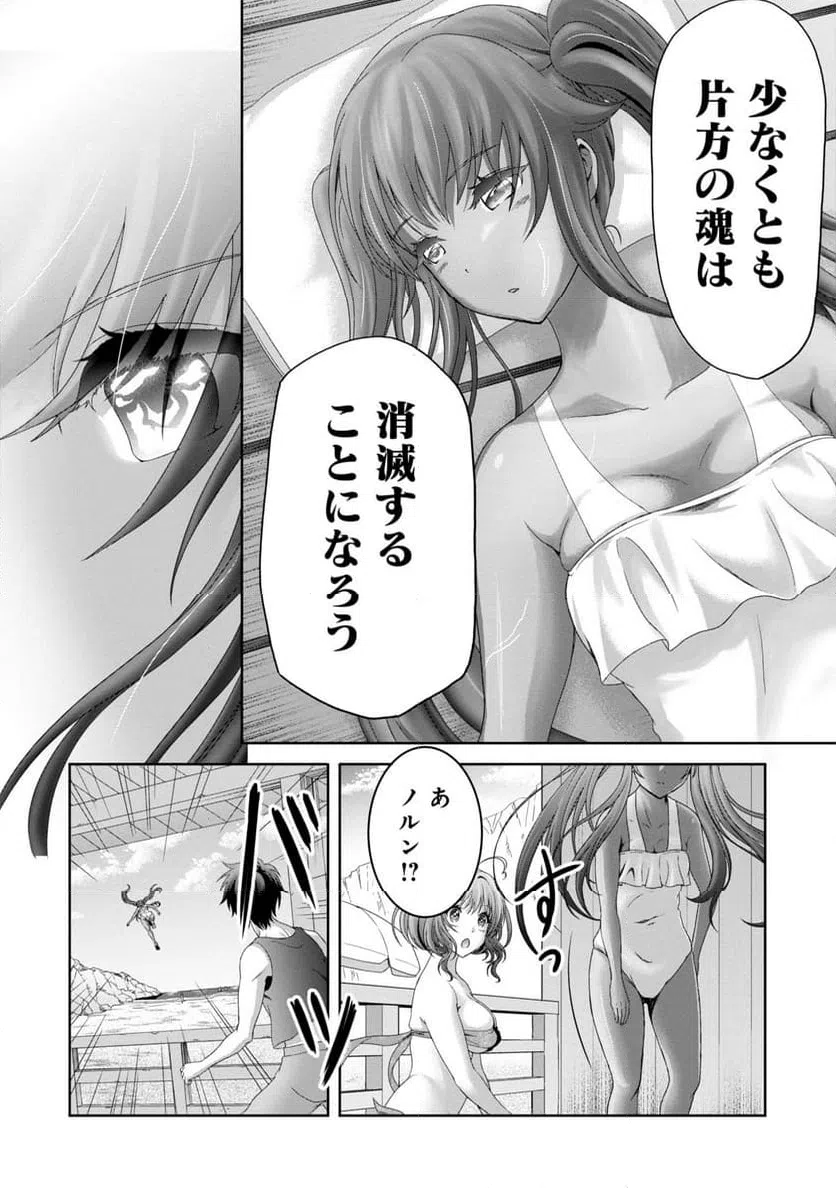 ページ 4 — 第27話