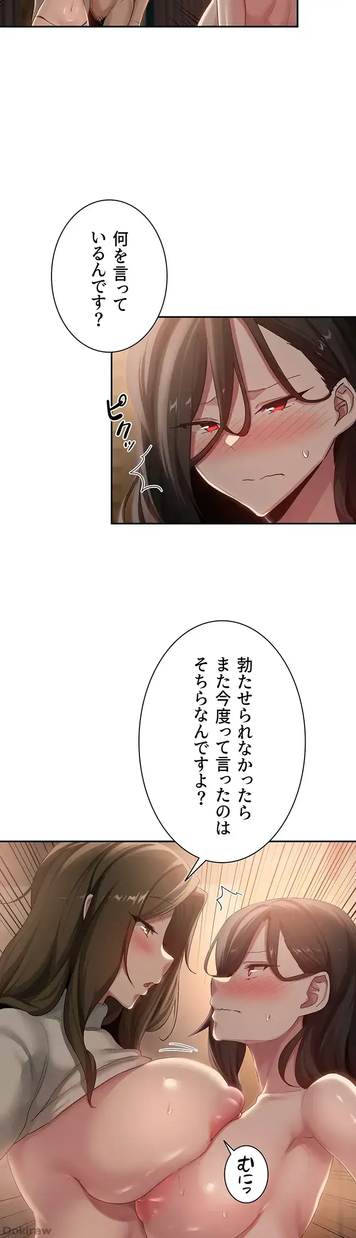 ページ 21 — 第95話