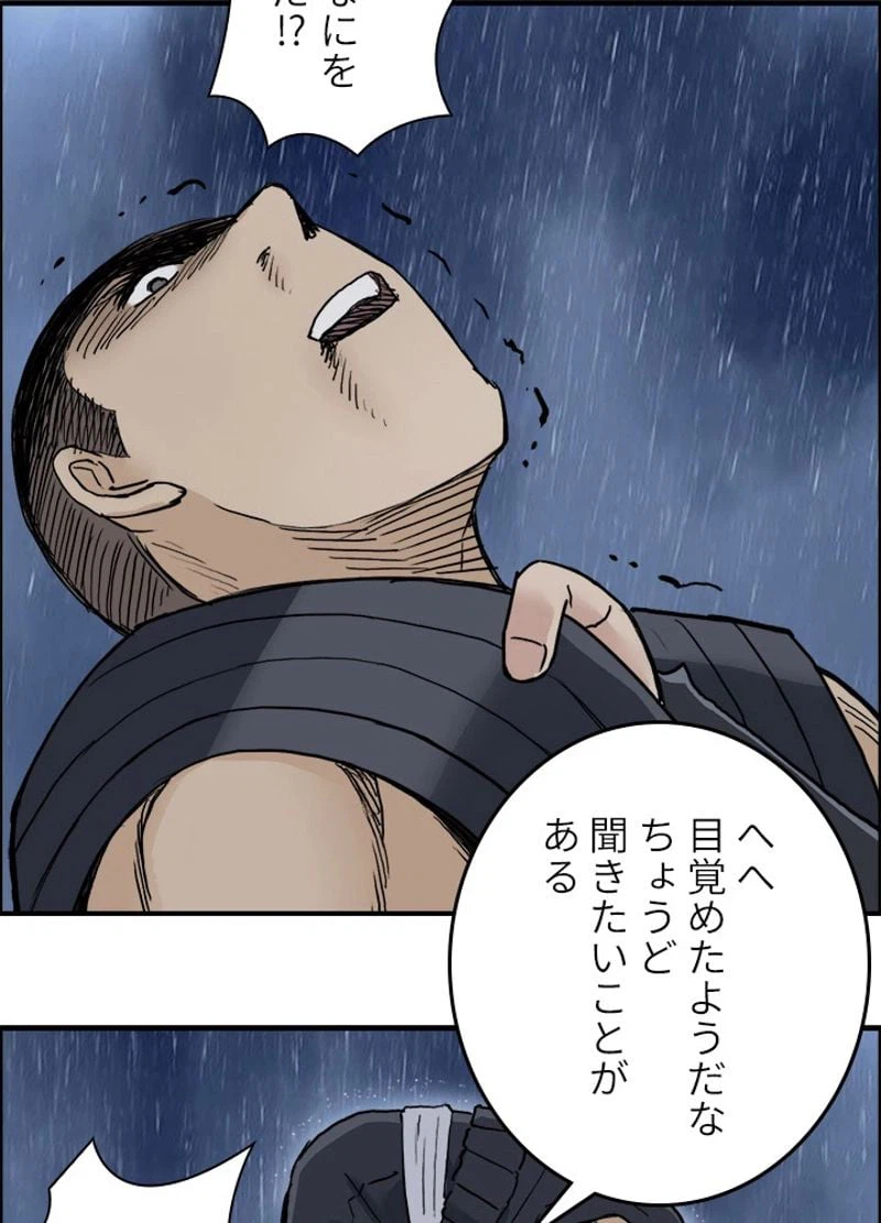 ページ 29 — 第202話