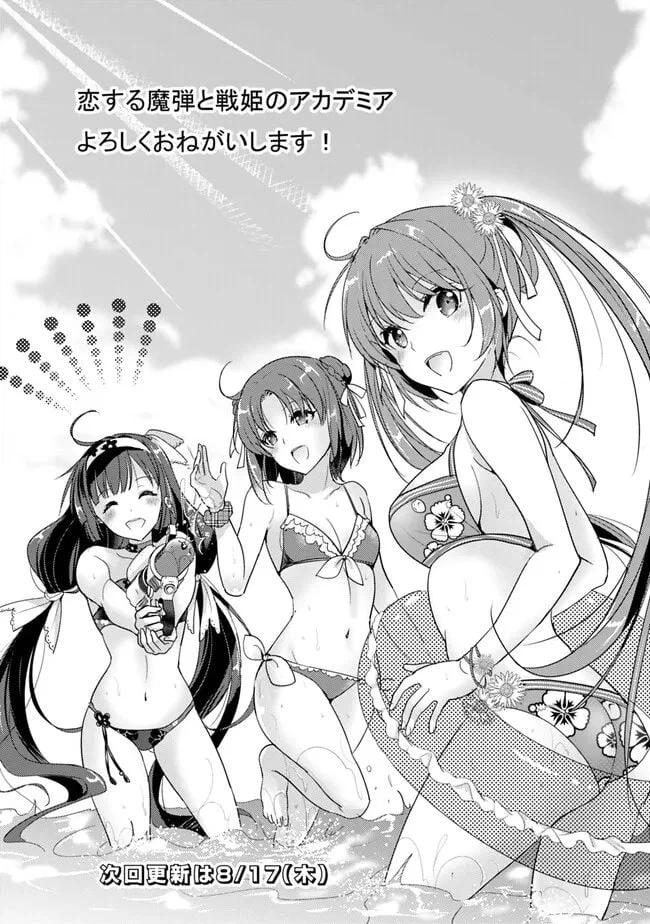 ページ 20 — 第1話
