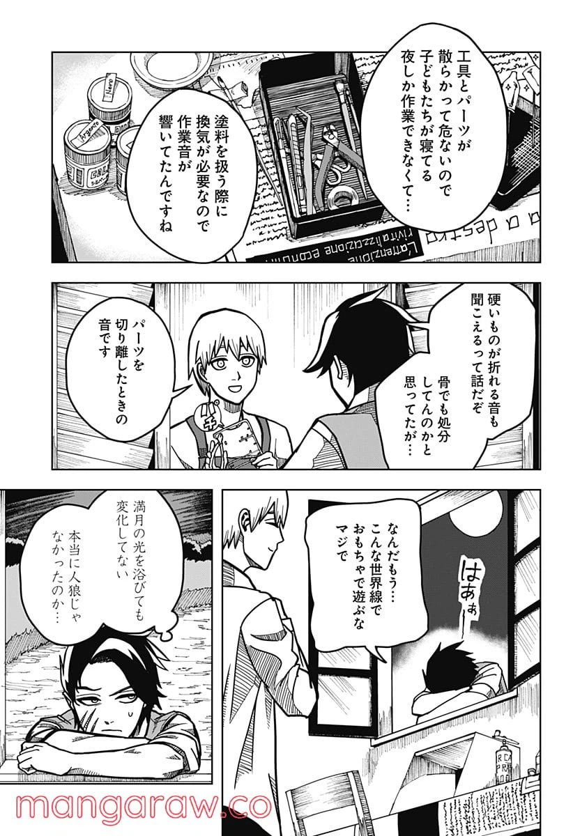 ページ 24 — 第1話