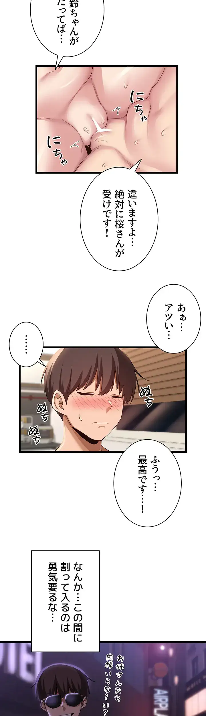 ページ 22 — 第107話