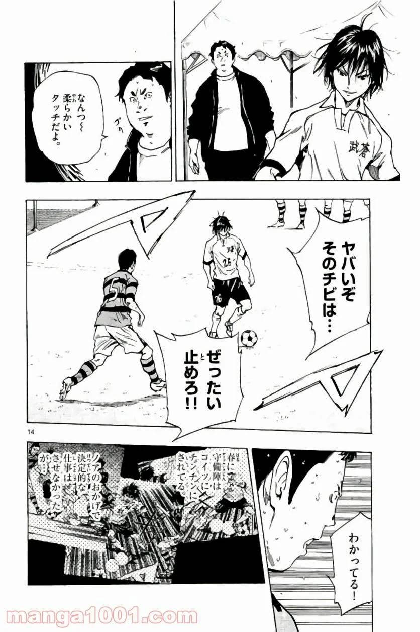 ページ 14 — 第212話