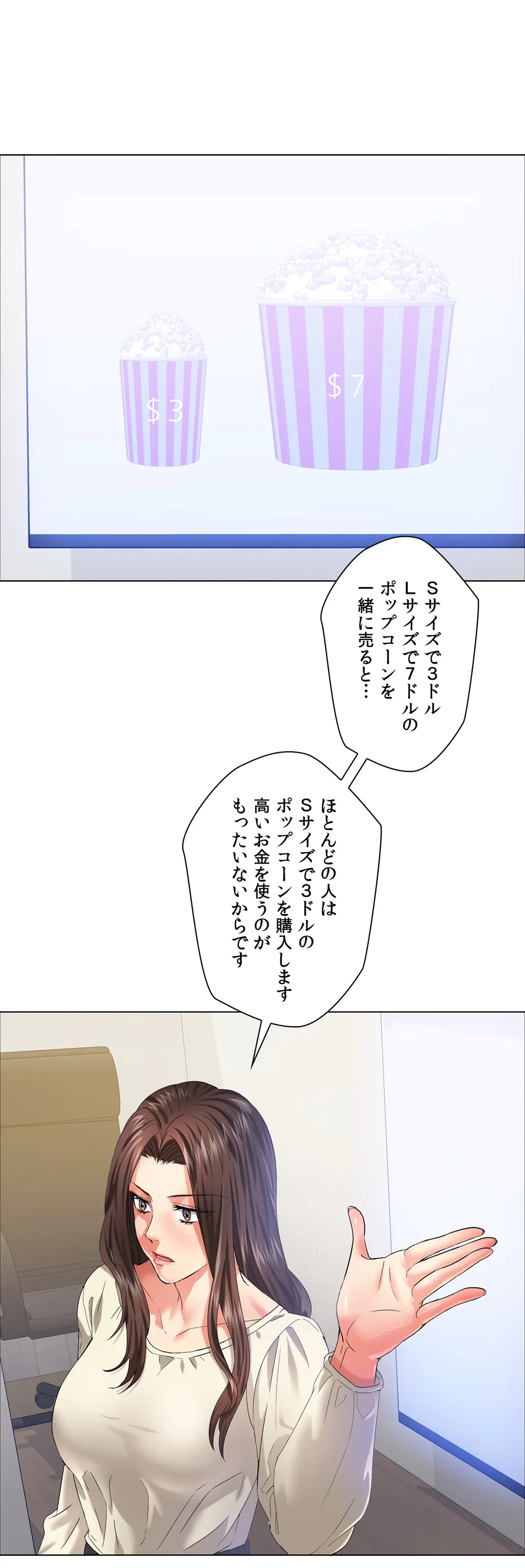 ページ 22 — 第29話