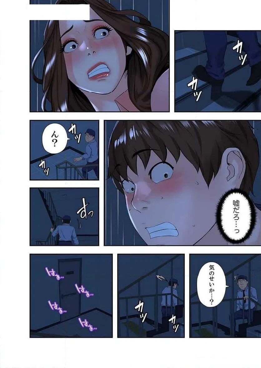 ページ 17 — 第17話