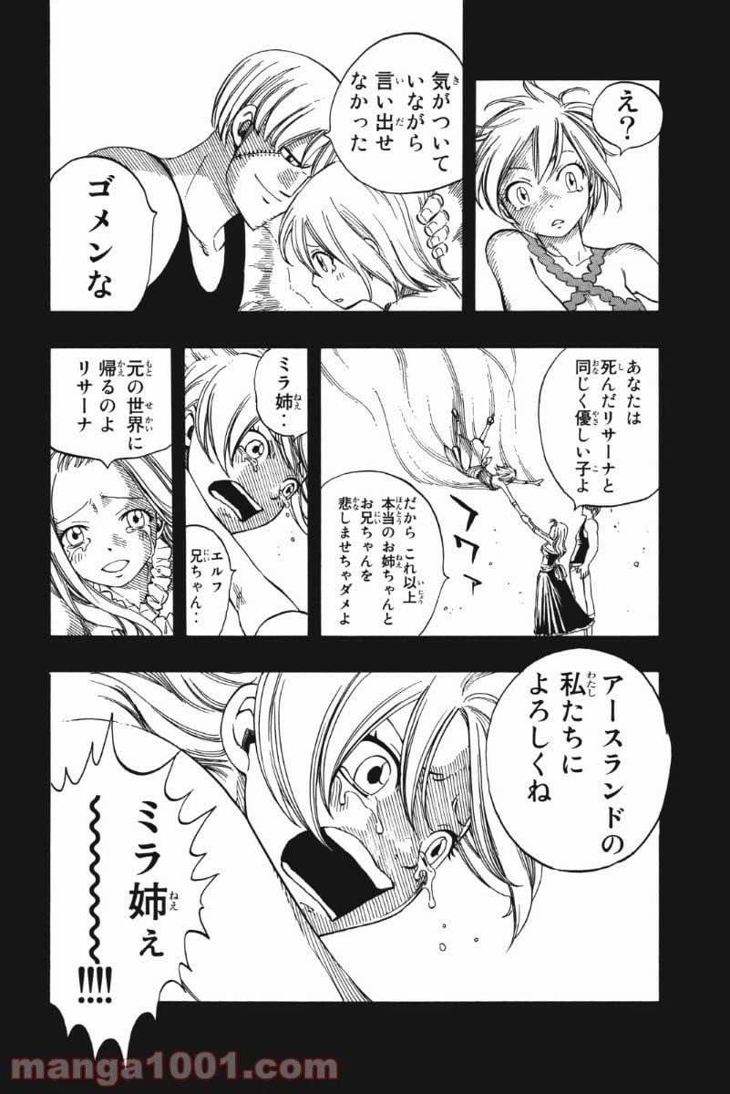 ページ 12 — 第199話