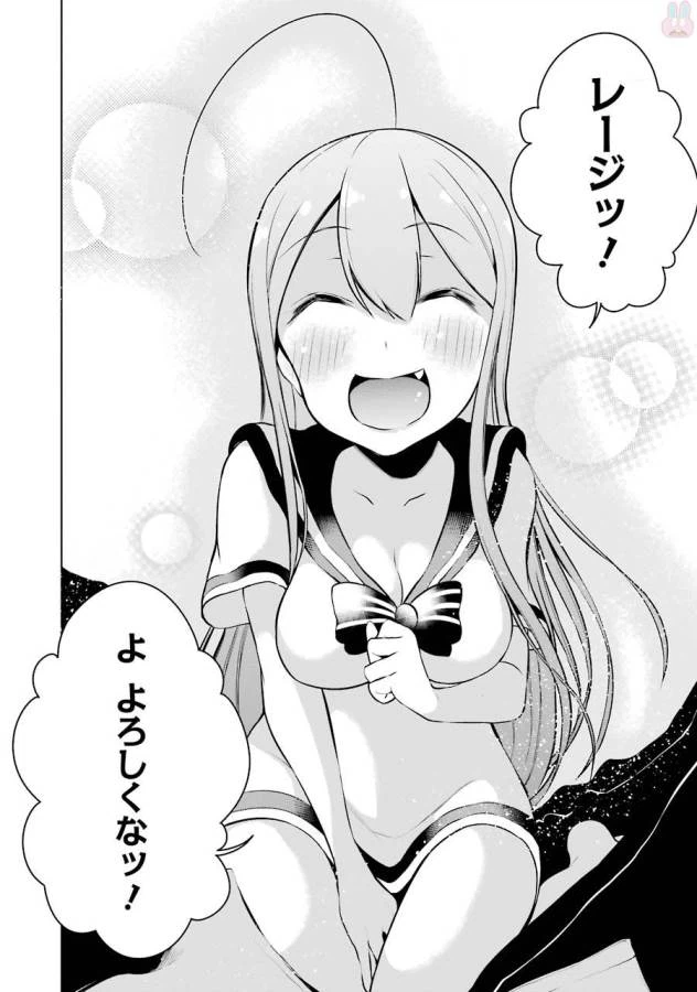 ページ 16 — 第9話
