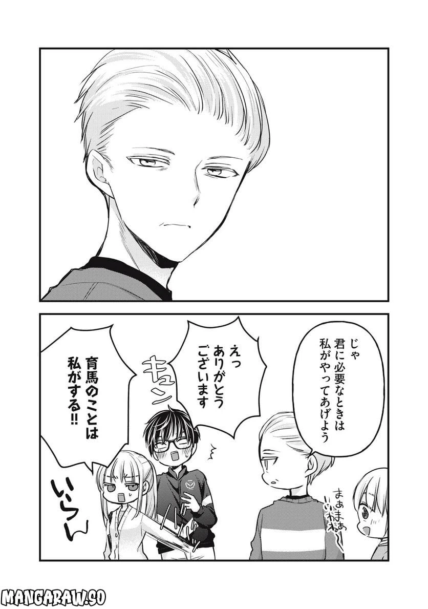 ページ 16 — 第115話
