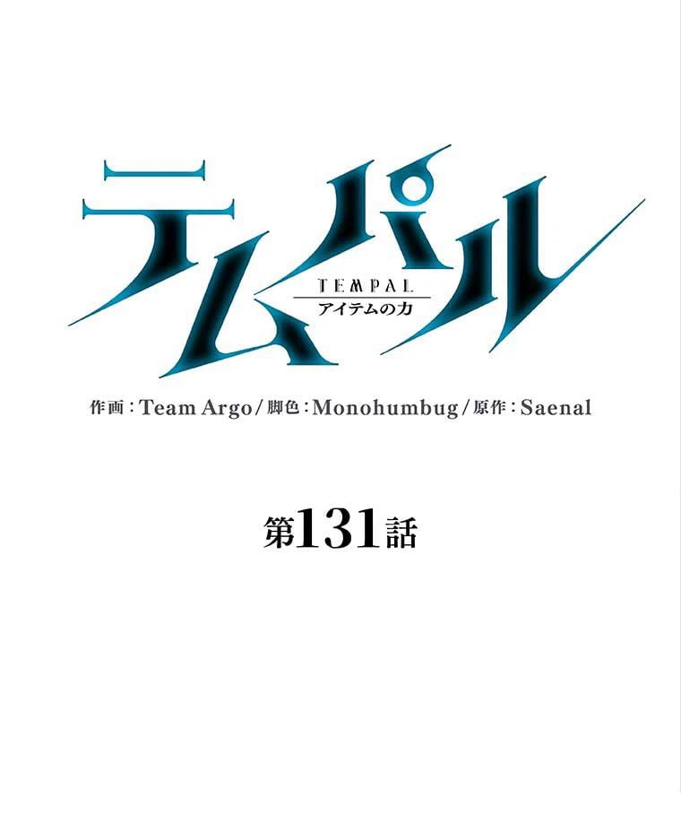 ページ 25 — 第117話