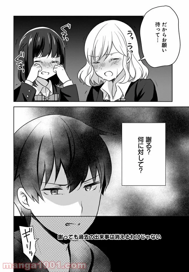 ページ 6 — 第5.1話