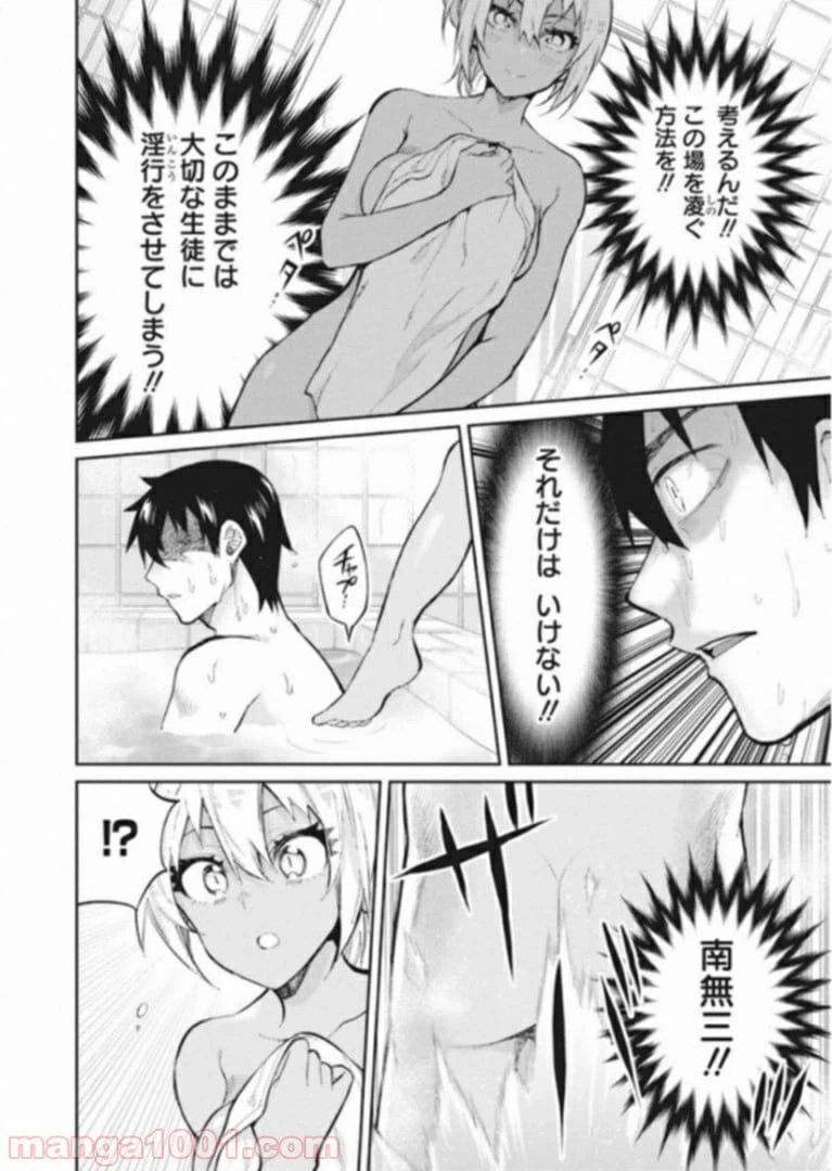 ページ 6 — 第38話