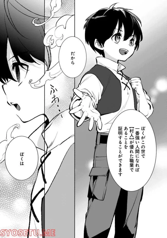 ページ 17 — 第10.1話