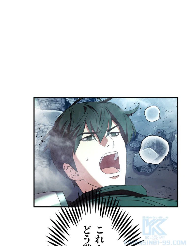 ページ 20 — 第76話